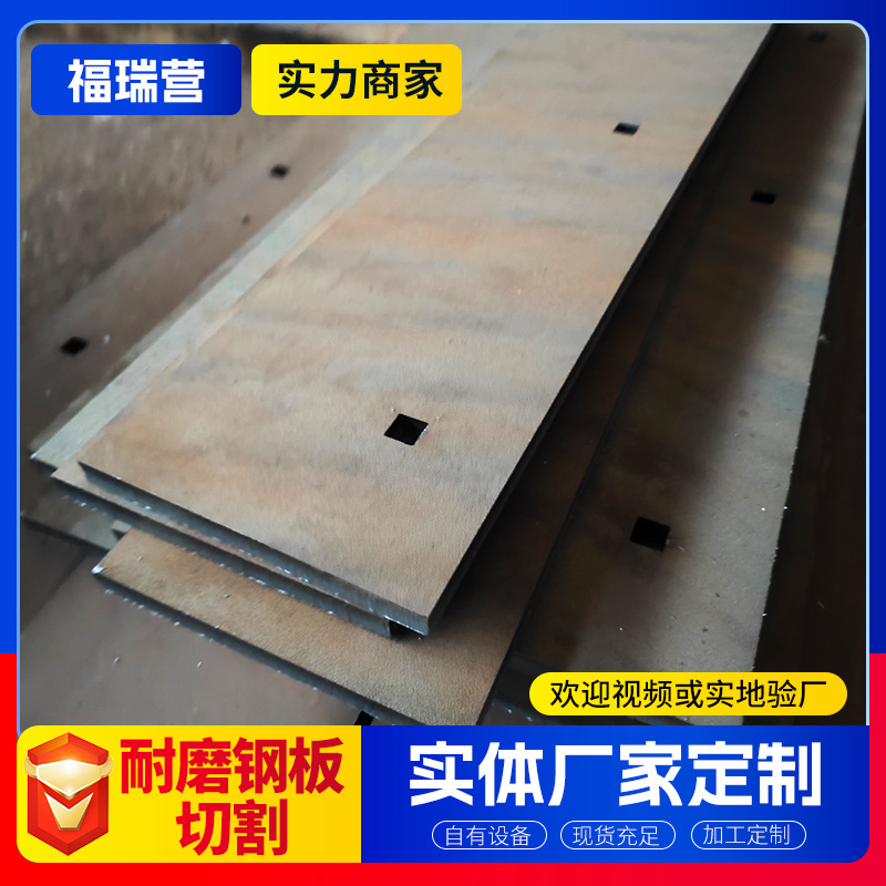 现货NM400 NM500耐磨钢板厂家 机械铲板漏煤斗用激光切割耐磨板