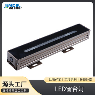 LED outdoor waterproof window sill lamp colorful bay window table lamp aisle lamp building body lighting window frame outline lamp
