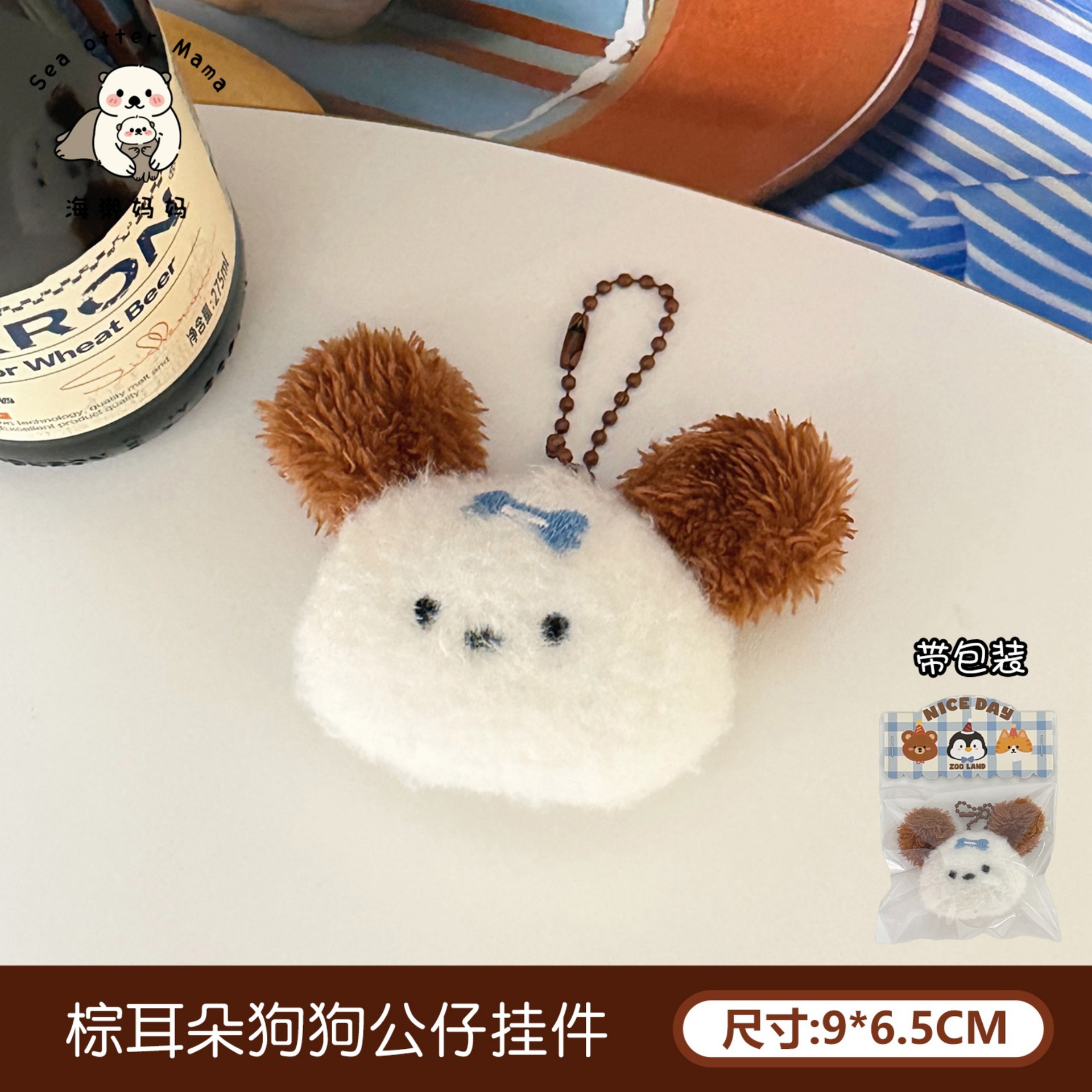 Colgante de Peluche de Muñeca Bordado para Llaves