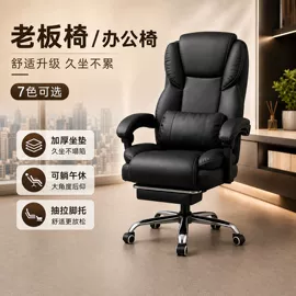 办公椅