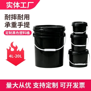 黑色加厚塑料桶支持定制4L-20L带盖手提密封桶化工涂料油墨包装桶