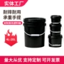 定制化工加厚带盖包装桶