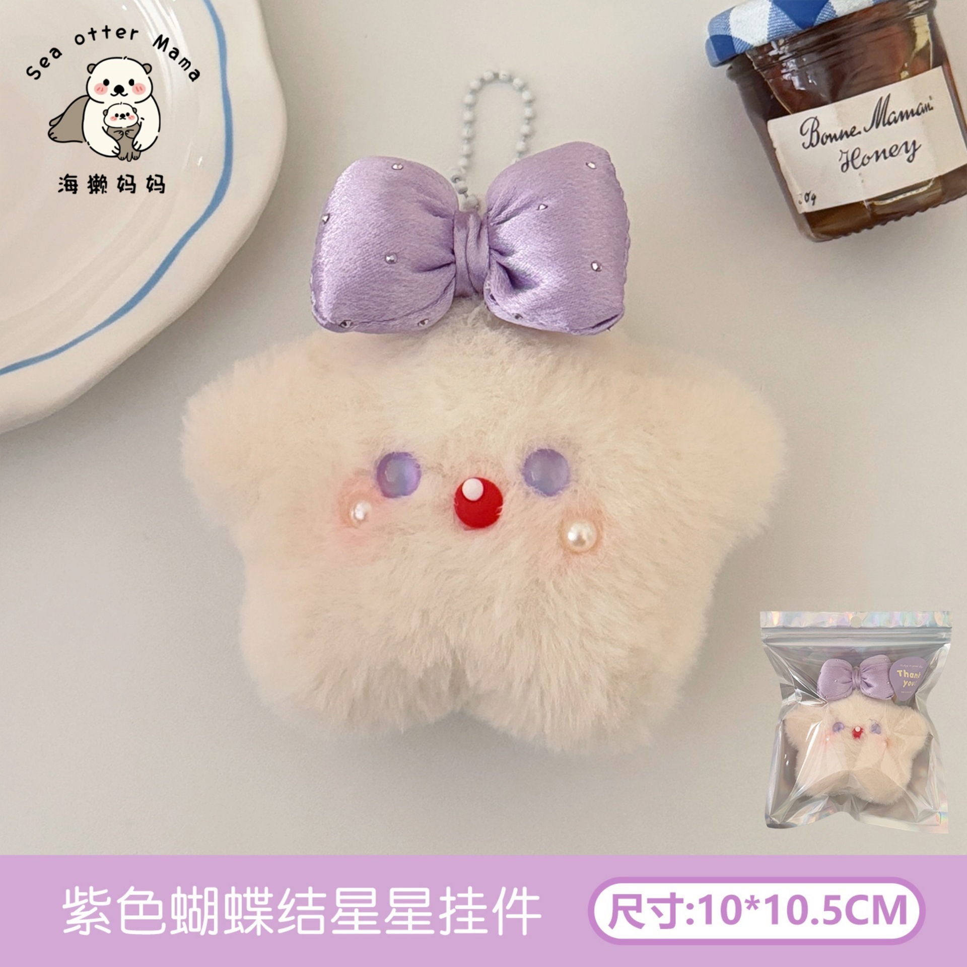Muñeca de peluche creativa estrella colgante colgante universal chirriante pequeño colgante muñeca corazón de niña llavero colgante mochila colgante image 18