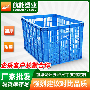 Thickened Turnover Basket Plastic Basket Plus Large Fruit and Vegetable Express Sorting Basket Plastic Cut Out Fruit Basket Plastic Frame