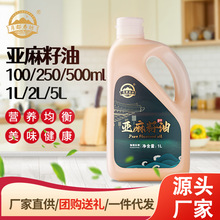 月都寿坊一级冷榨亚麻籽油1升/2升5升胡麻籽油食用油内蒙非转基因
