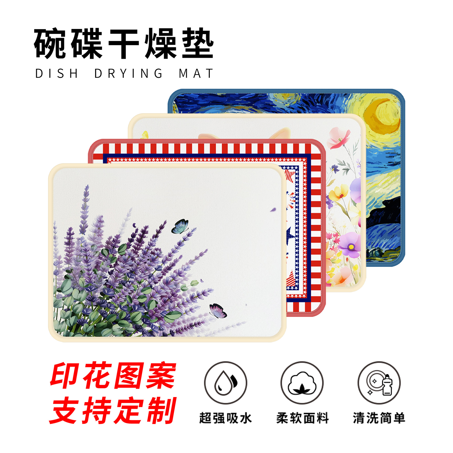 Cross-Border Printed Dry Food Mat, Dining Mat with Edge, Draining Mat, Heat-Insulating Non-Slip Dish Drying Mat, Custom Thickened Heat-Insulating Mat