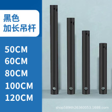 志高吊扇加長吊桿配件 吊扇專用加長桿【其他品牌咨詢后再下單】