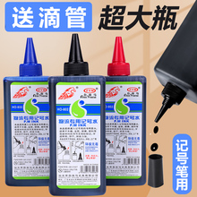 �����Rӛ̖�Pīˮ�a��Һ��ɫ�{�tɫ�ɼ�īˮ�����R�˹P��������ī