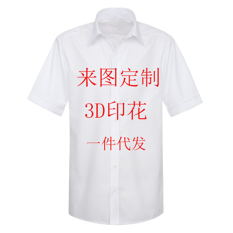 Cross-border foreign trade men's and women's Hawaiian shirt 3D printed beach shirt lapel men's shirt fashion short sleeve