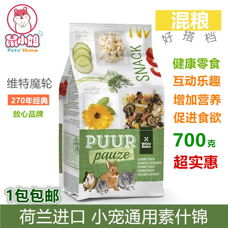 Бесплатная доставка голландского Витта Волшебное колесо Ассорти натуральные фрукты и овощи