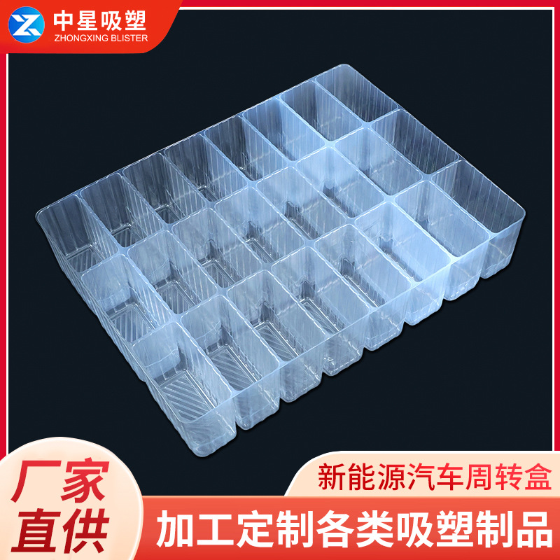 来图来样PET透明吸塑托盘汽车零部件塑料件五金件