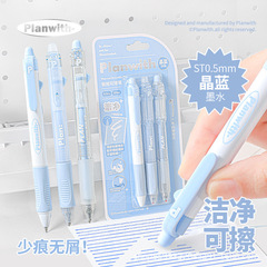 Planwith フレンドプラン 消せるサイドプレス消せるペン 高見え滑り止め 0.5mm クリスタルブルー ゲルペン