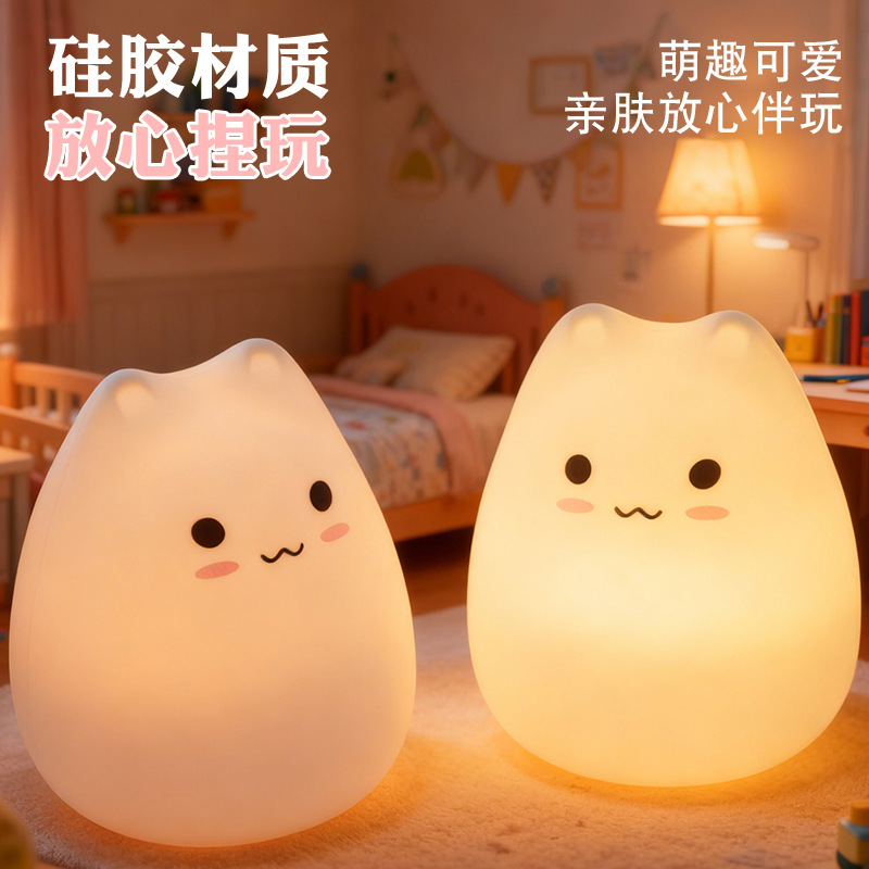 Guardian Star palpitante lámpara de noche dormitorio de silicona lámpara de escritorio para dormir para proteger los ojos luz ambiente bebé luz de noche regalos pequeños regalos