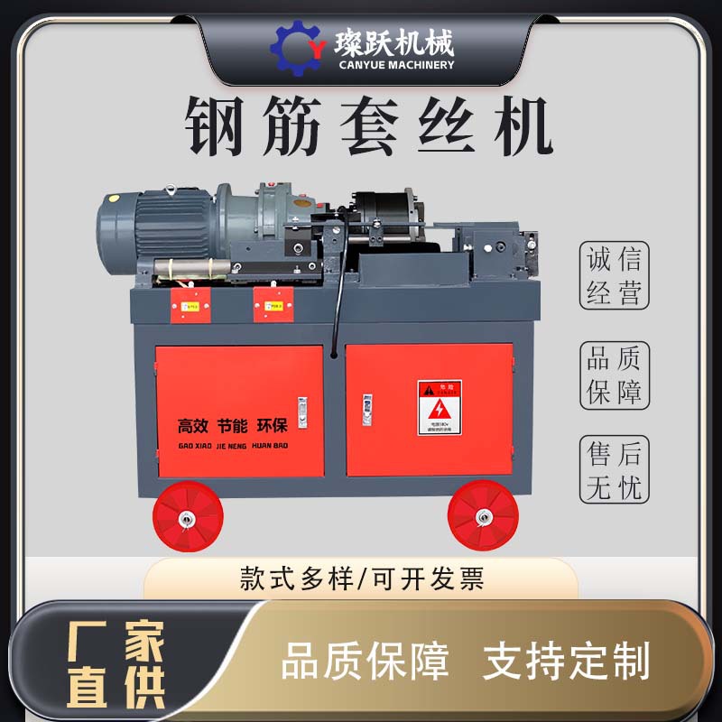 钢筋套丝机自动数控型剥丝机工地专用螺纹钢筋剥丝机加长型套丝机