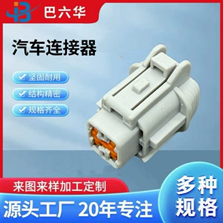 4孔防水车用接插件 连接器 DJ7049-2.2-21配端子 国产 6185-1171