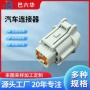 车用防水国产dj7049-2连接器