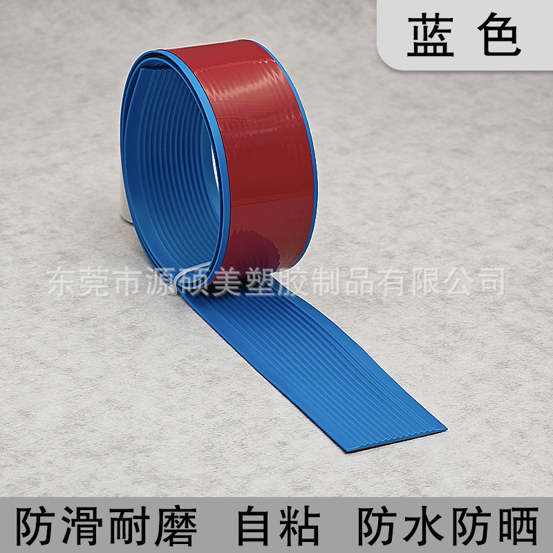 PVC软质平面楼梯防滑条台阶止滑贴坡道地板压边防水自粘防滑贴|undefined