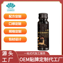 OEM定制海参人参肽饮品 黑番茄牡蛎肽肉苁蓉口服液饮料代加工厂