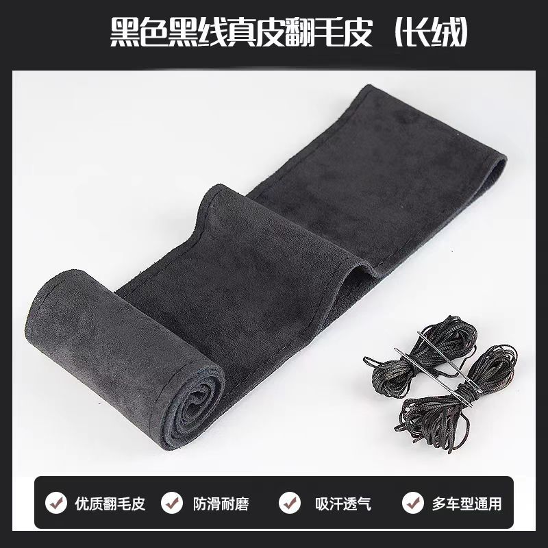 Genuine Suede Hand-Stitched Handlebar Cover Winter Suede Leather Steering Wheel Cover Genuine Leather Hand-Stitched Handlebar Cover Non-Slip and Wear-Resistant Cowhide