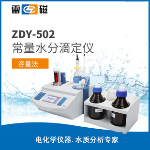 Шанхайский молниеносный магнит ZDY-502 влажный прибор для тикания влаги