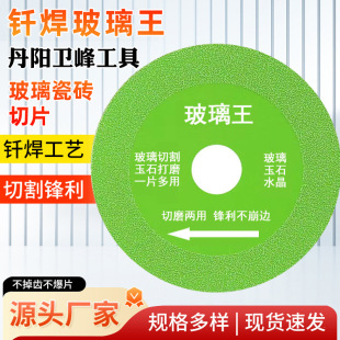 Glass Special Cutting Blade Full Specification Ceramic Jade Tile Wine Bottle Polishing Diamond Multifunctional Ultra-thin Saw Blade
