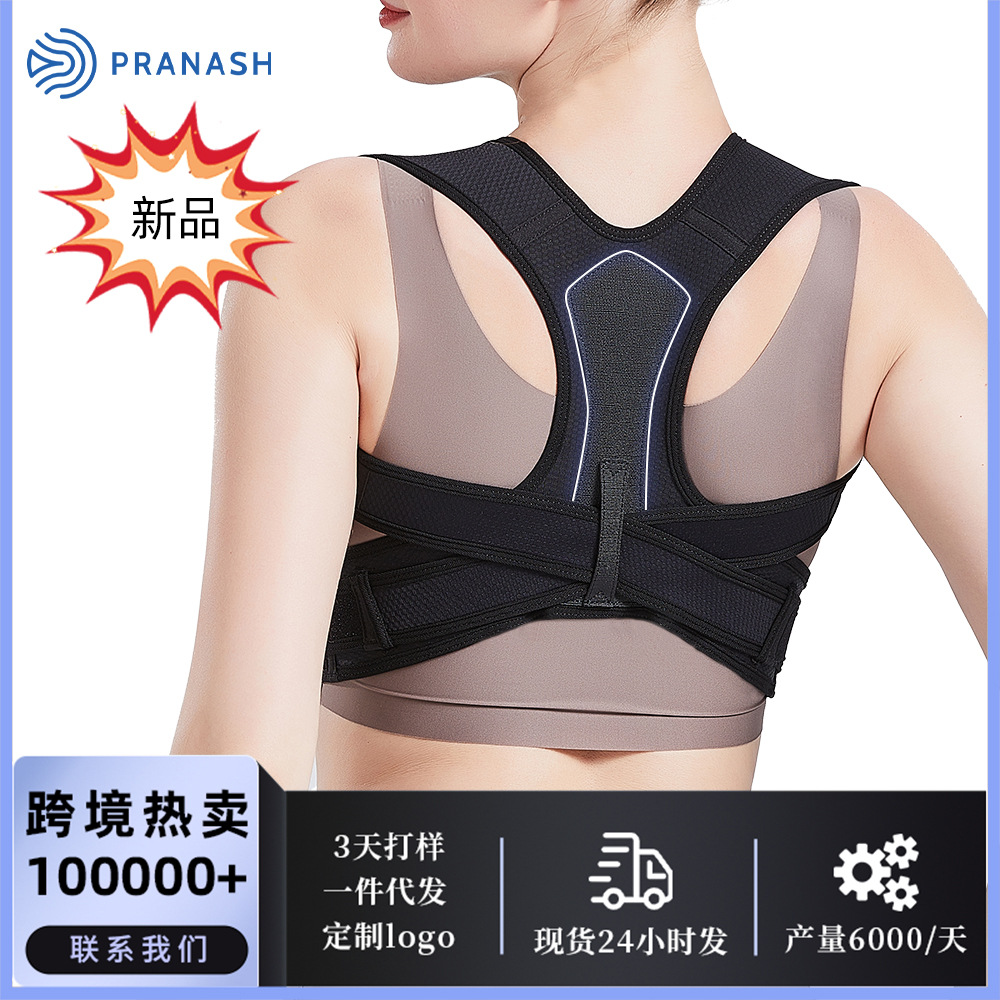 跨境新款矫姿带挺胸开肩优质面料亲肤透气男女通用可调节矫正带