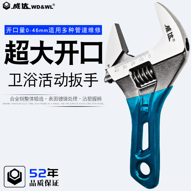 威达超大开口短柄活动扳手 4寸6寸迷你小板手8寸短把活口扳手工具