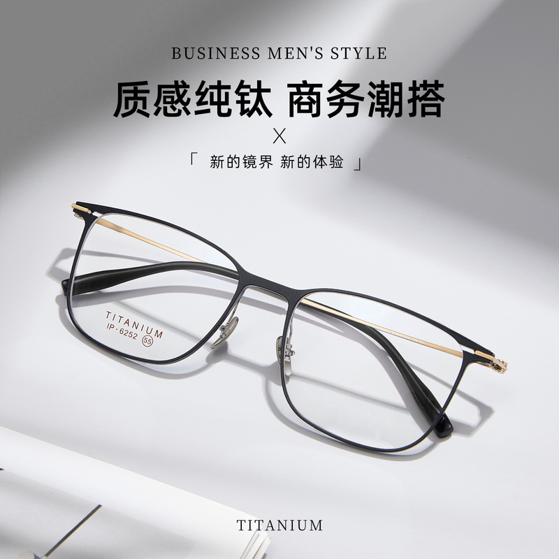 Business men's high quality liquid titanium frame glasses frame 3D three-dimensional color plating shock-absorbing ceramic nose pads can be equipped with glasses wholesale