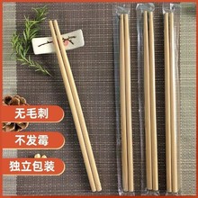 一次性筷子饭店商用独立包装火锅快餐外卖加长竹筷厂一件批发餐具