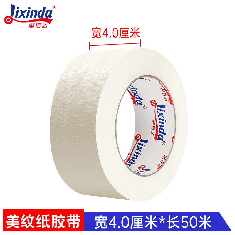 Лента малярная Lixinda 4.0 см x 50 м