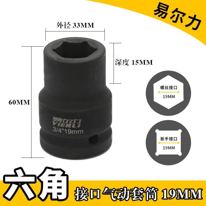 エアキャノンスリーブ 3/4 エアキャノンバレルヘッド ヘビーデューティ空気圧レンチ 六角中型エアキャノンスリーブ 36 41 38|undefined