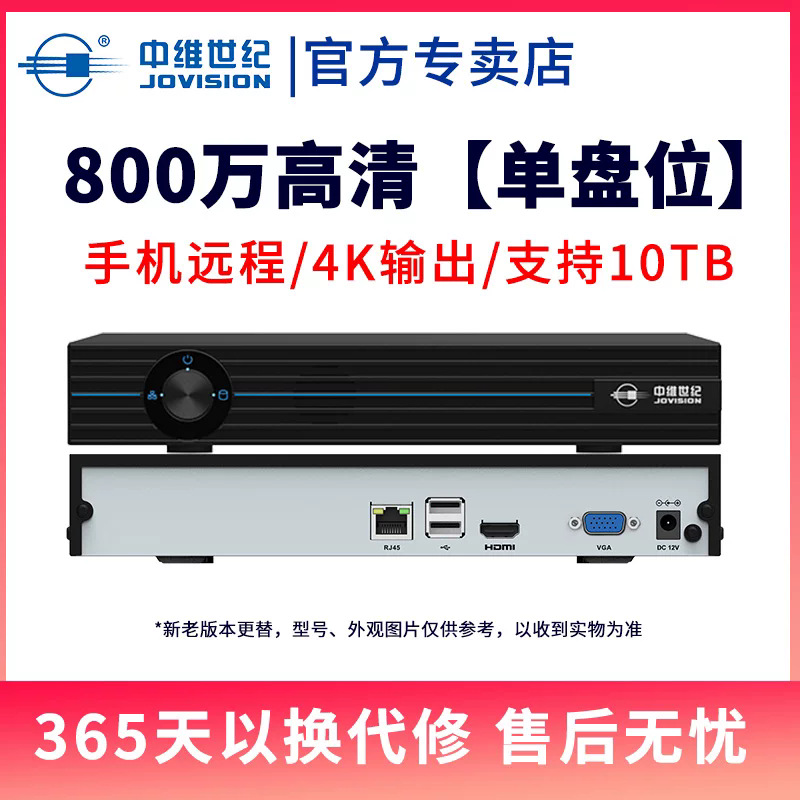 中维世纪6路8路16路高清监控网络录像机NVR监控录像主机刻录机