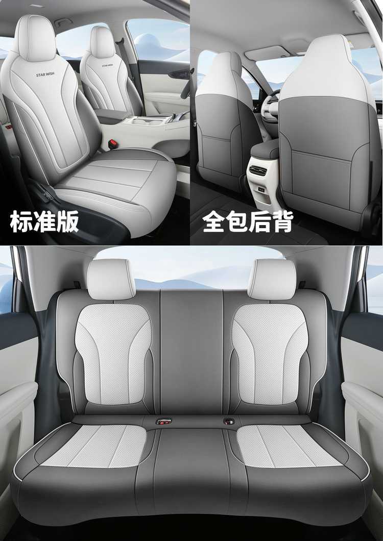 Suitable for 2026 Geely Xingyuan, full-coverage, all-season seat covers, 25 interior car seat cushions