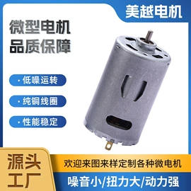 微型电动机;电动机