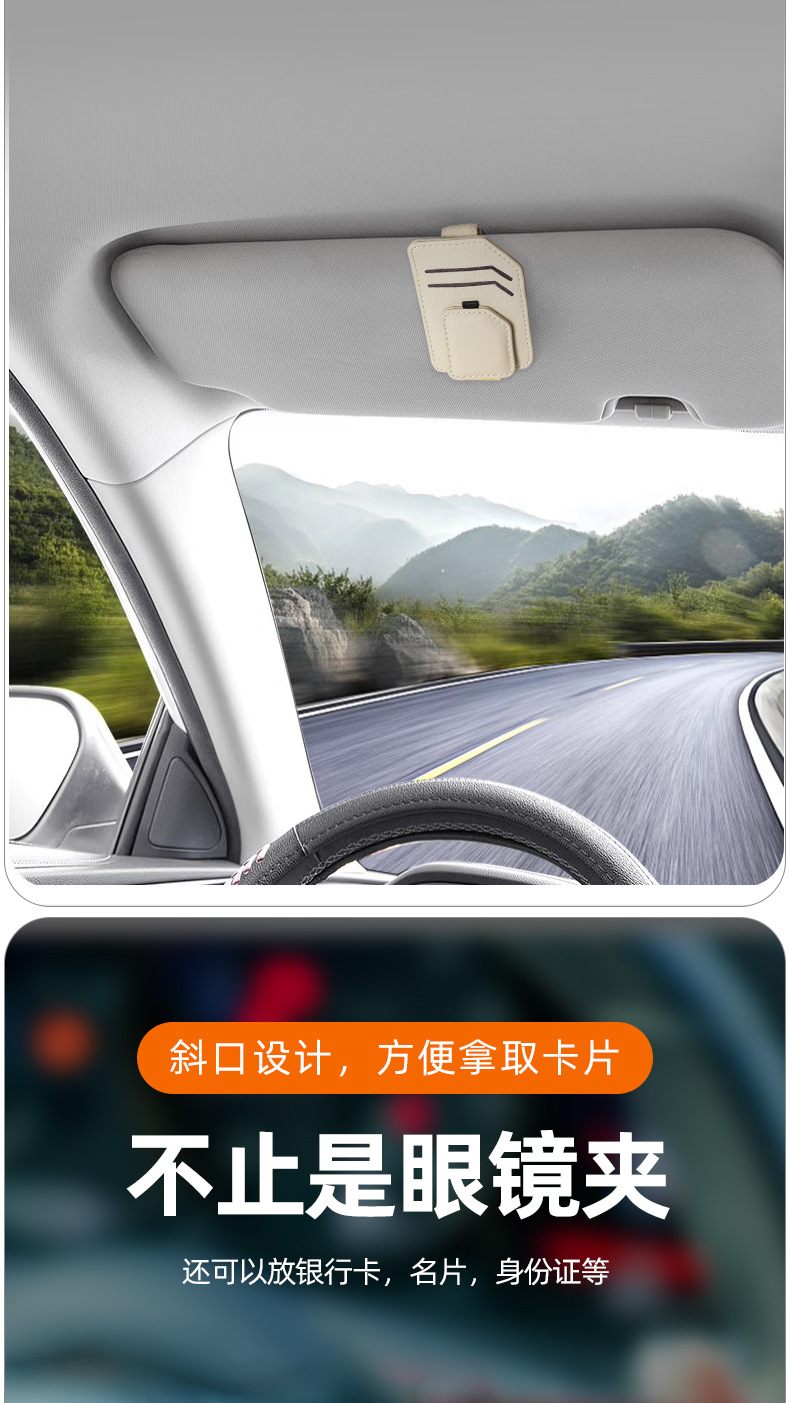 Cross-Border Car-Mounted Magnetic Glasses Holder, Genuine Leather, Non-Slip, One-Handed Removal and Placement, Multifunctional Bracket