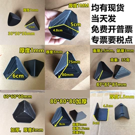 包装制品配件;护角;工农业塑料
