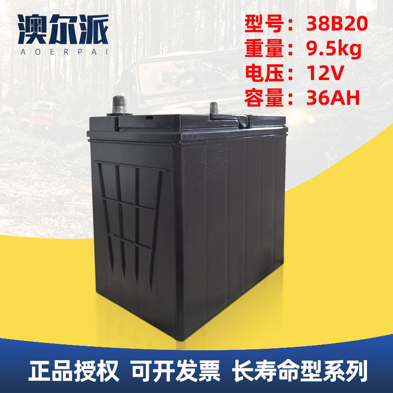 全新正品风帆蓄电池36B20 12V36AH启动蓄电池 6-QW-40min汽车电瓶