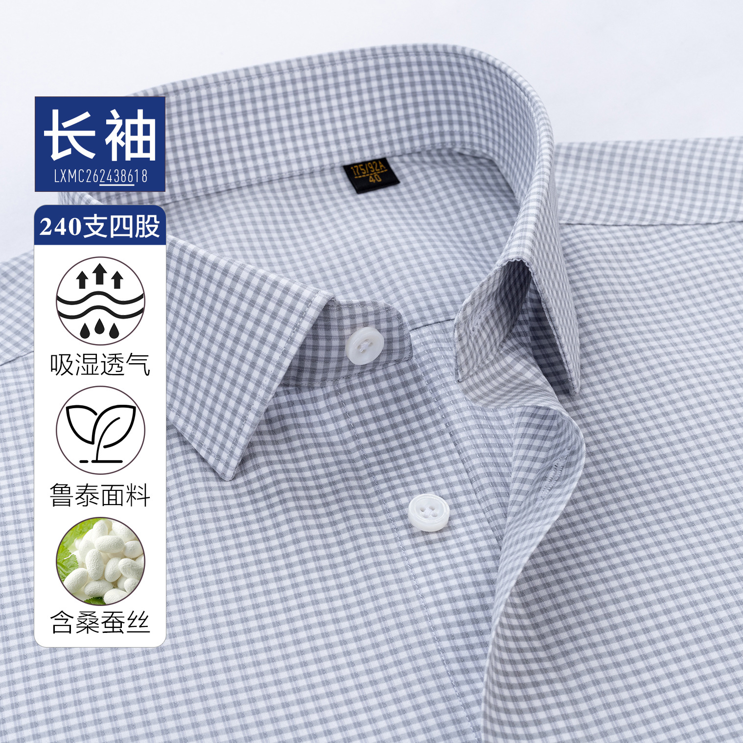Camisas antibacterianas de seda de morera de hombre de mangas largas, ropa de negocios, camisa casuales a cuadros grises, mangas cortas, 240 piezas, sin quemar