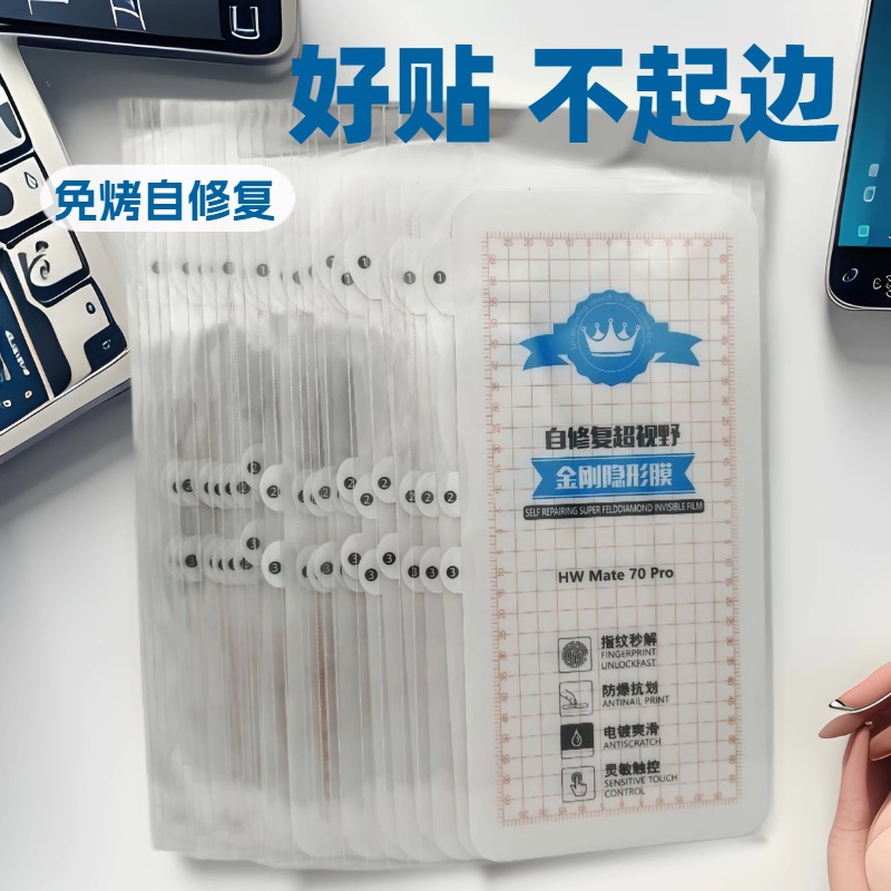 Crown Diamond Hydrogel Film Soft Film Mobile Phone Screen Protector Curved Mobile Phone Protective Film Folding Screen Film Eye Protection