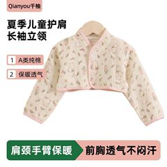 子供用長袖スタンドカラーショルダーパッドパジャマ夏純綿シアサッカースリーピングショルダーパッド首と腕を暖かく保ち、防寒ベスト
