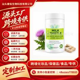 TK亚马逊跨境爆款90粒清洁胶囊水飞蓟300毫克提取物Milk Thistle