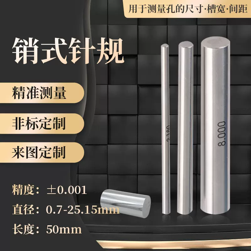 厂家直供量大包邮公英制合金量棒销式通止塞规高精度针规