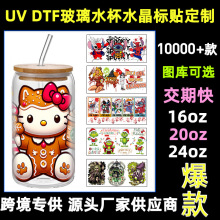 16oz玻璃杯UV水晶标贴纸万圣节pet不干胶logo贴贴标UV印刷定制