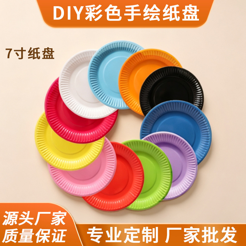 Cross-border Amazon disposable paper plates in various colors 7inch multi-color kindergarten DIY craft birthday party manufacturer wholesale Cross-border Amazon disposable paper plates in various colors 7inch multi-color kindergarten DIY craft birthday party manufacturer wholesale