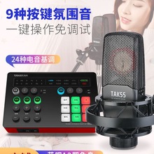 包邮得胜MX1声卡直播设备全套麦克风手机电脑通用全民k歌录音电容