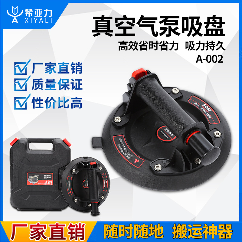 希亚力玻璃吸盘8寸真空吸盘玻璃瓷砖大理石重型搬运多种款式A系列