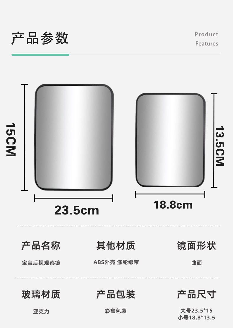 Car Rearview Mirror, In-Car Acrylic Baby Rearview Mirror, High-Definition Baby Car Rearview Mirror, Safety Seat Observation Mirror