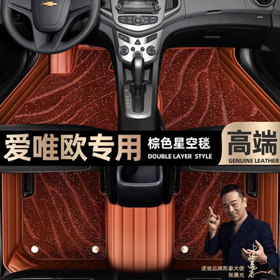 Ayaqaltılar (Kovriklər) by 11-14 Star Blanket car - brown-leather-brown-starry-sky-blanket-double-layer