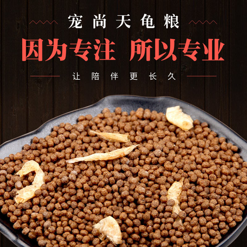Pet Shangtian Bulk Turtle Grain Crocodile Turtle Grain Turtle Grain Grass Turtle Feed Turtle Grain Granular Feed