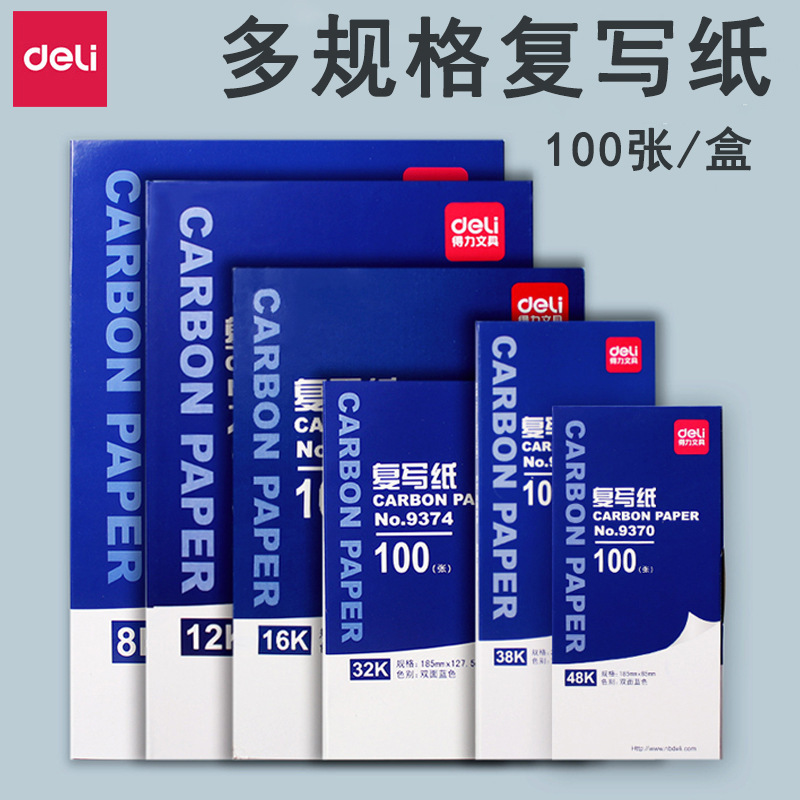 100 Sheets of Effective Copy Paper Double-Sided Handwritten Copy Paper A4 Copy Paper Vat Invoice with 32K48K16K